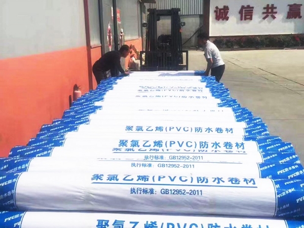 聚氯乙烯PVC防水卷材